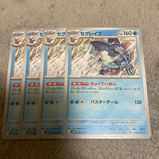 セグレイブ R」の激安通販 | magi セグレイブ R」の激安通販 | magi