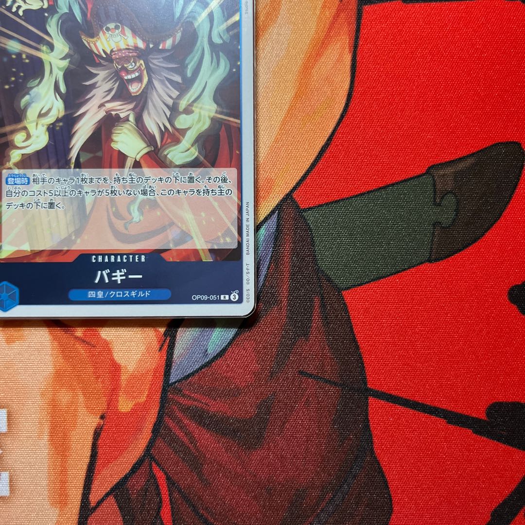 4枚セット バギー R OP09-051 1枚