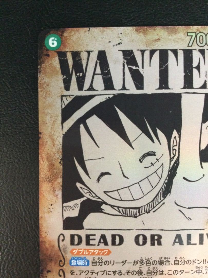 (i) Monkey D. Luffy (Parallel) SP OP13-118 1枚