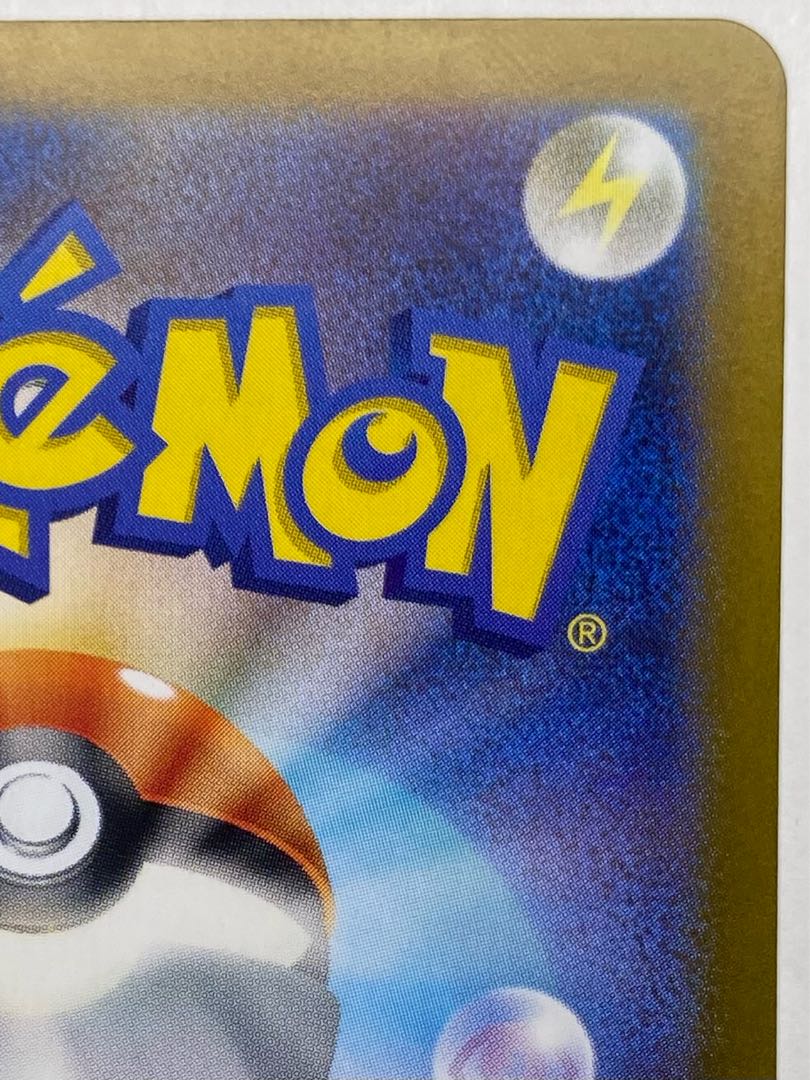 Charmeleon AR 169/165 1枚