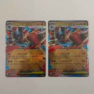 メガルカリオex RR 092/193 2枚