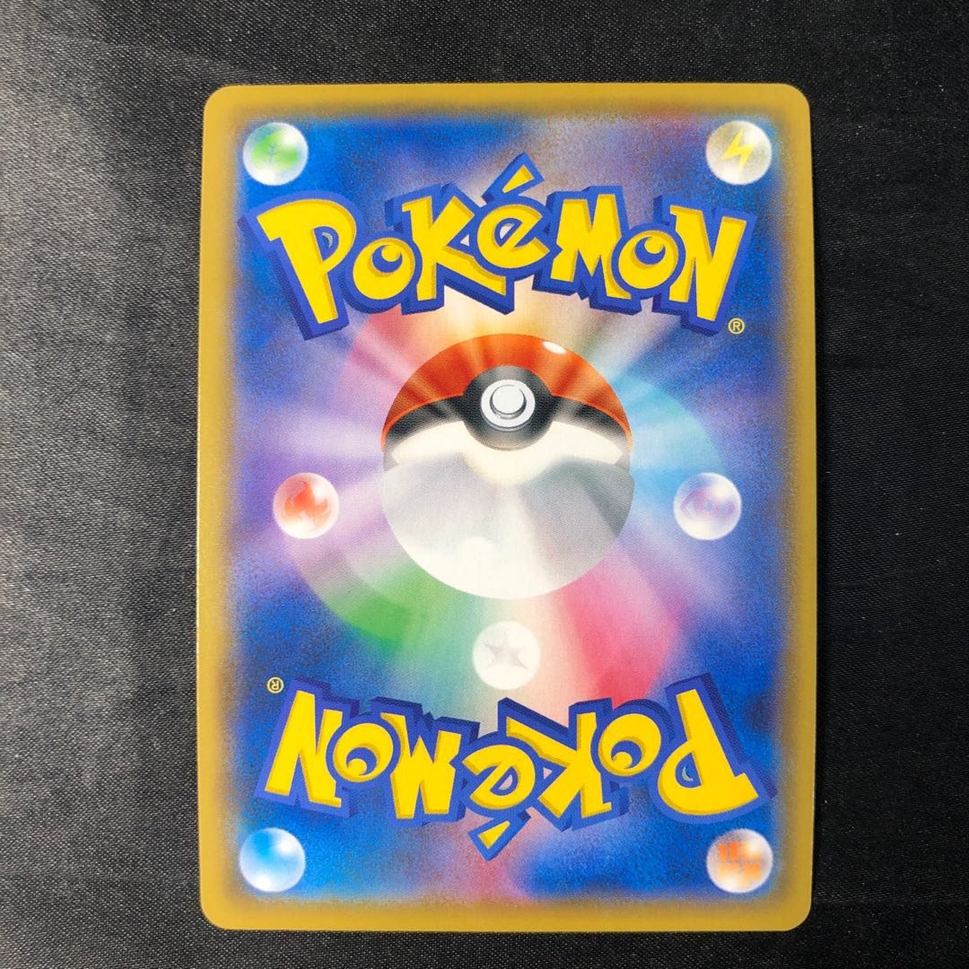 ガラルネギガナイト S 263/190 1枚