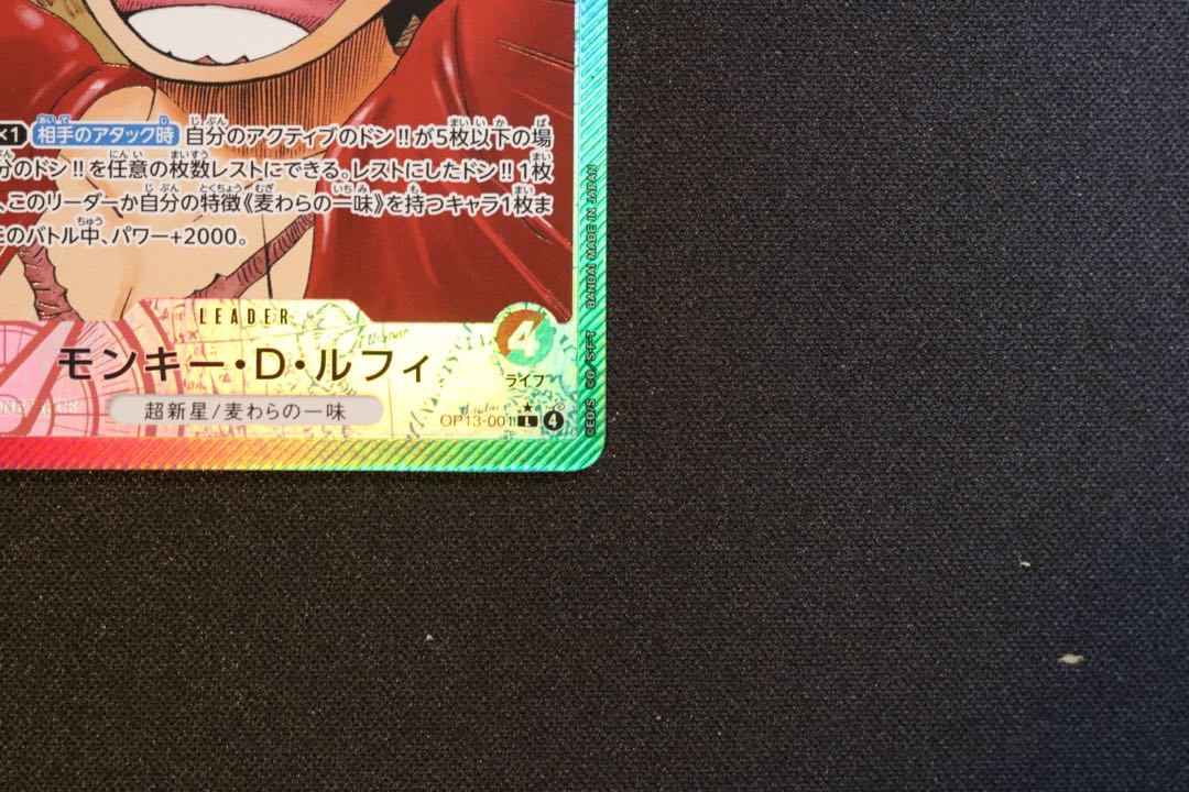 モンキー・D・ルフィ(パラレル) P-L OP13-001 1枚