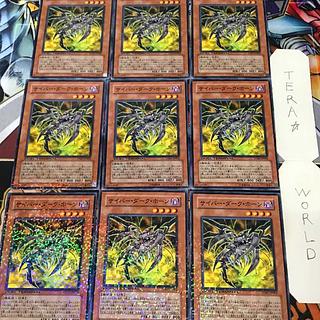 1 Duel Terminal, Effect, Set of 9, Tera. 9枚