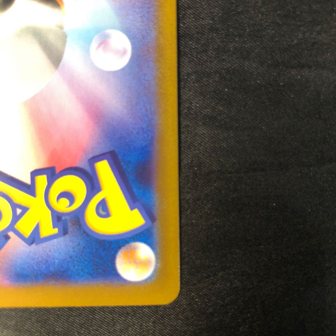 Sigaloco (Poke Ball pattern/mirror spec.) 013/187