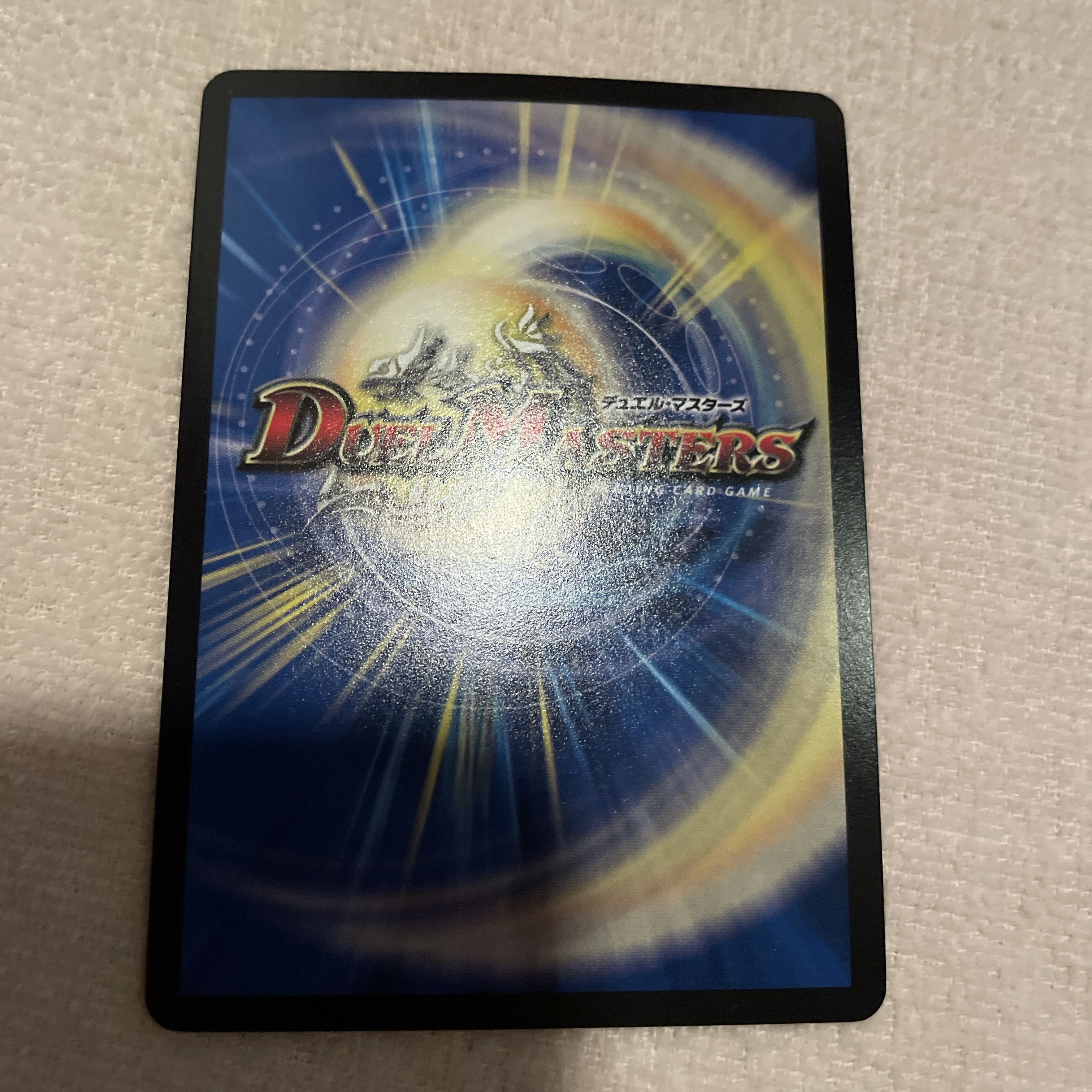 デュエルマスターズ　暴君の悪魔龍デストロキール　M73