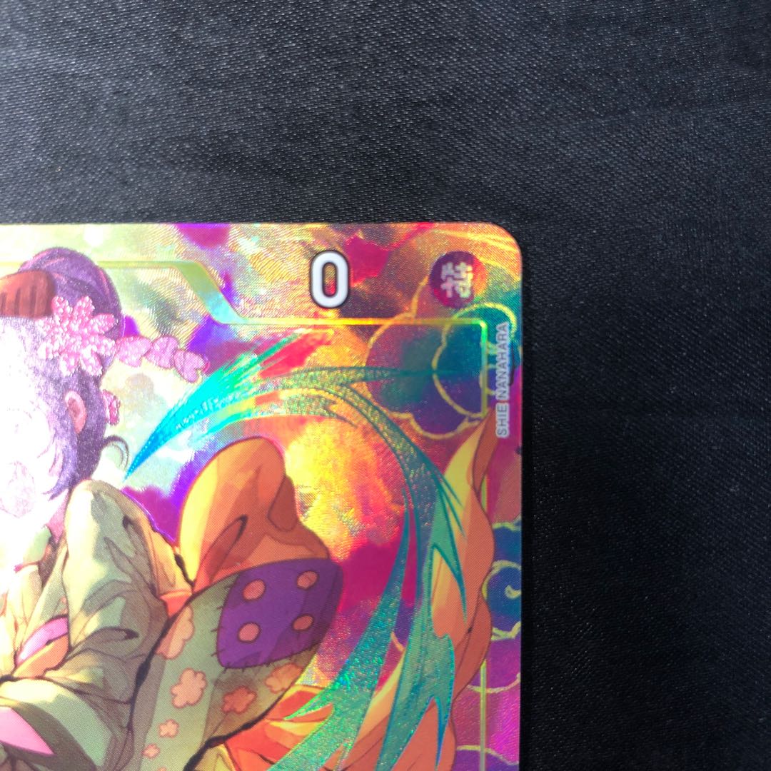 お玉(パラレル) P-R PRB02-016 1枚