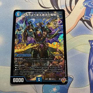 西方より来る激流の竜騎公～ SR S2/S11の通販 MANA（2139190354