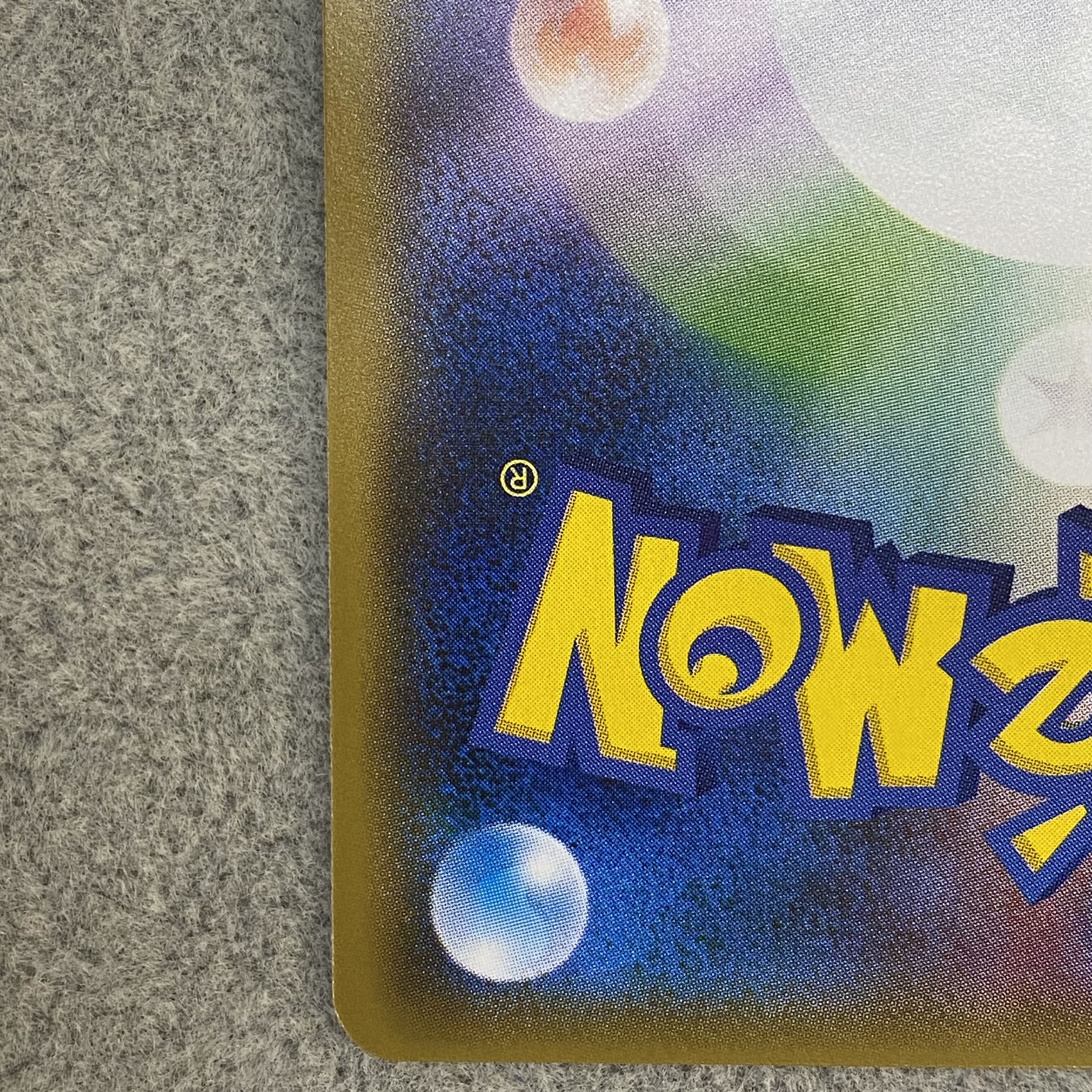 Pikachu PROMO 199/SM-P 1枚