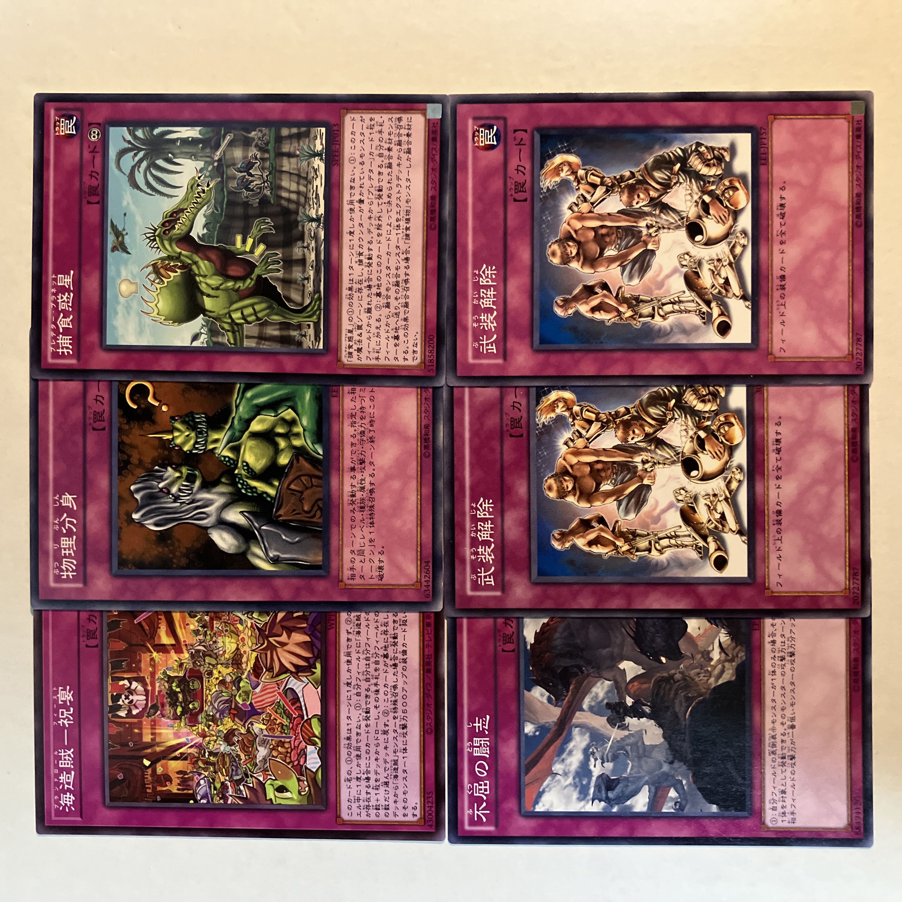 Yu-Gi-Oh! Trap [Normal, Fu] [1] Can be sold in bulk. (Used
