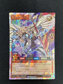 ② エクスキューティー・リュミエル ORR RD/ORP1-JP031 1枚