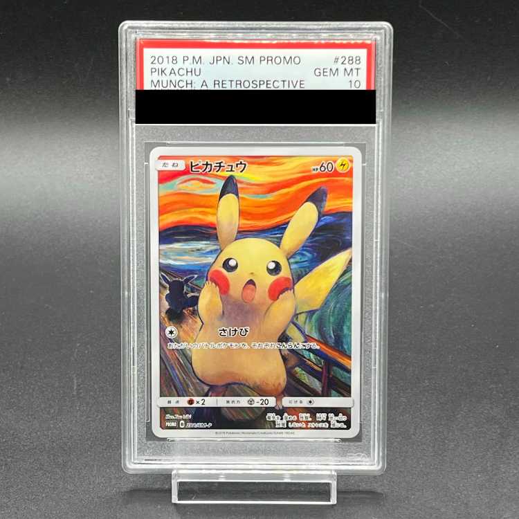 PSA10] Pikachu Munch Pikachu PROMO 288/SM-P 1枚