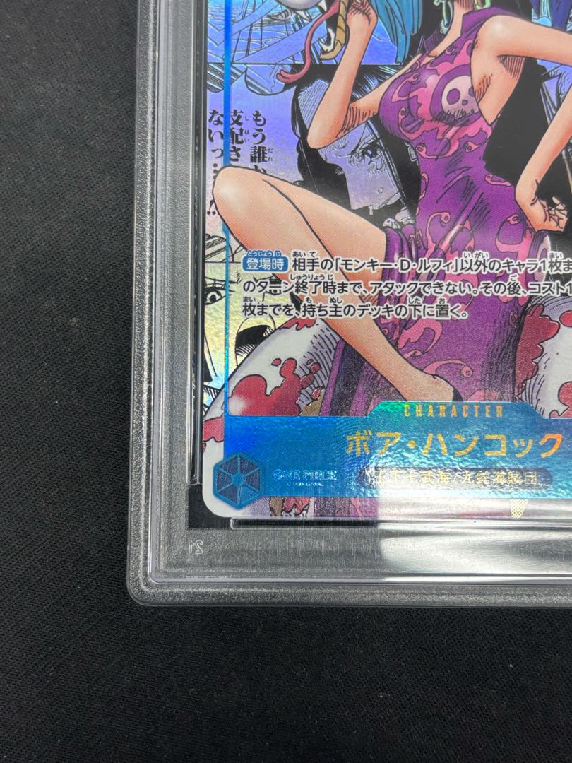 【PSA10】ボア・ハンコック(パラレル)(スーパーパラレル)(コミックパラレル・コミパラ・漫画背景) P-SR OP07-051 1枚