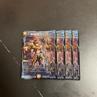 最終龍覇 グレンモルト 7/25