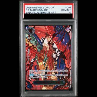 [PSA10] Marcus Mars Sei (Special Parallel) P-R OP13-091 1枚