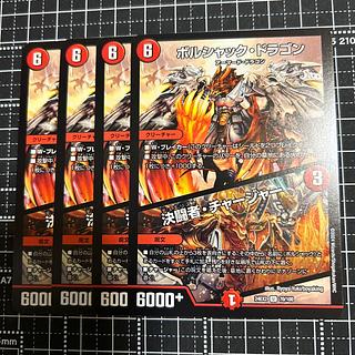 Bolshack Dragon｜Decisive Fighting Man, Charger U 70/100