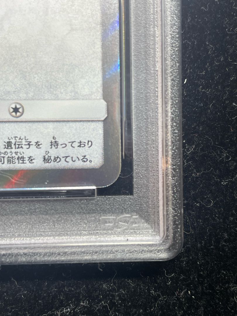 【PSA9】ポンチョを着たイーブイ PROMO 139/SM-P 1枚