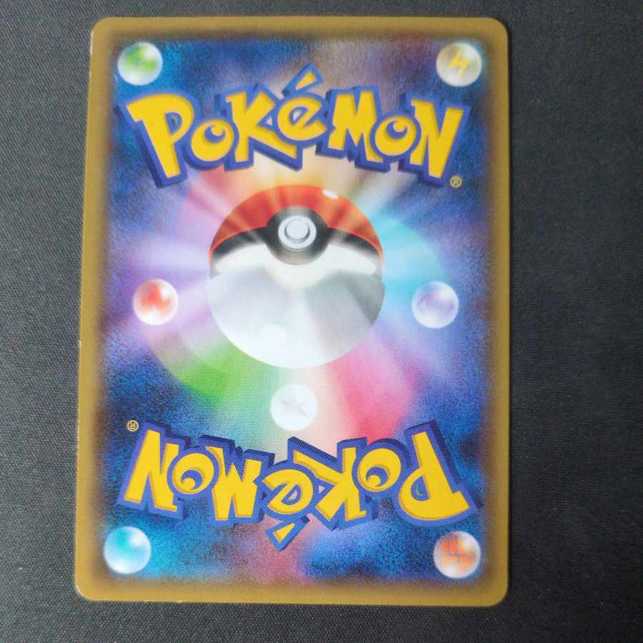 ギャラドス R 021/081