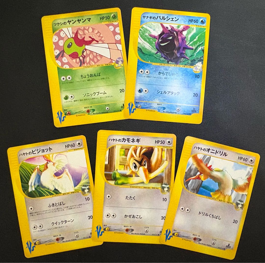 e-type VS series card set Pokémon Card e-type 1枚