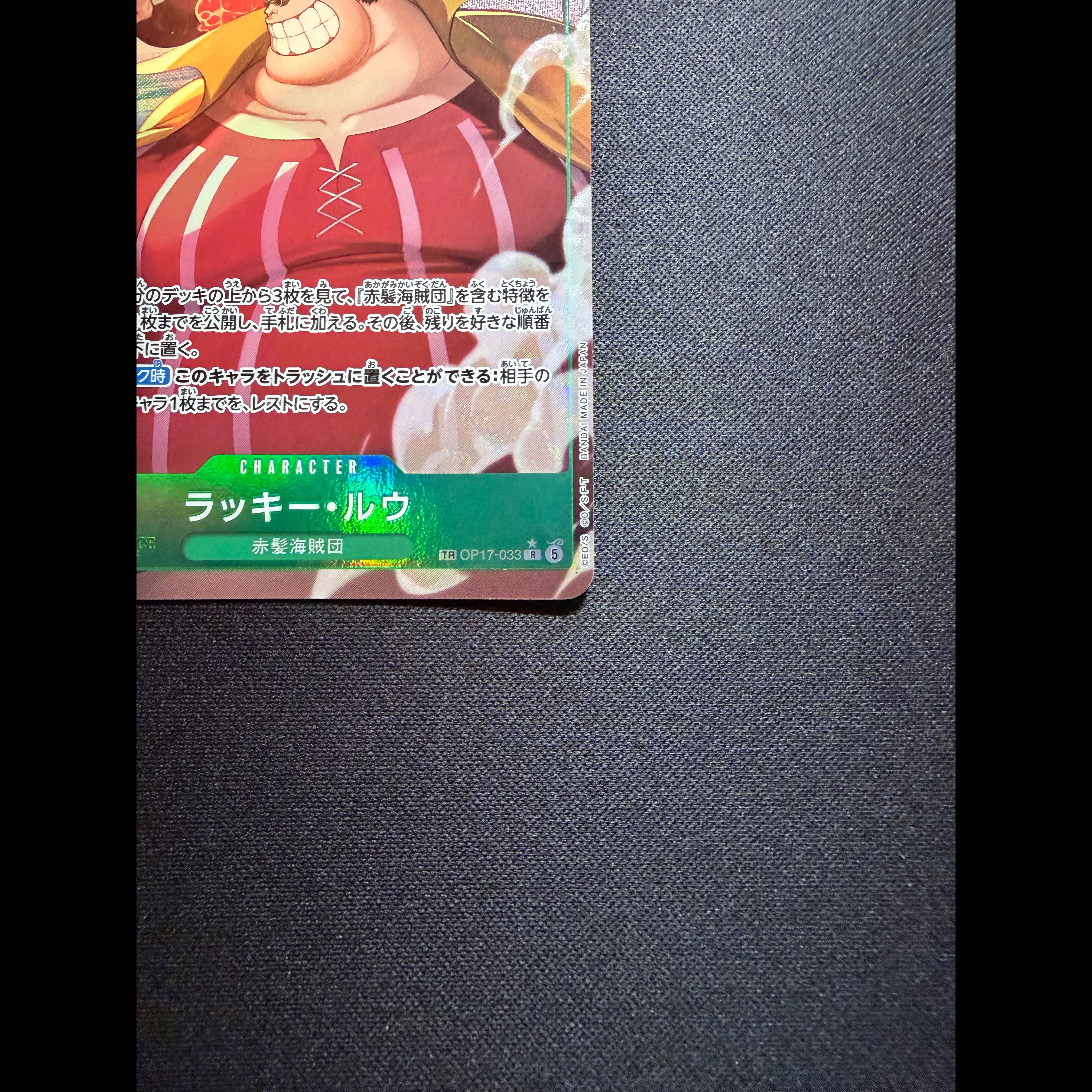Chansey・Ruu (Parallel) TR OP17-033 1枚