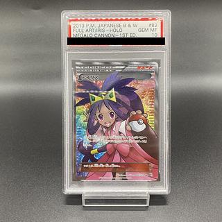 PSA10】アイリス SR 082/076の通販 土日祝休 magi公式(委託商品 PSA10】アイリス SR 082/076の通販 土日祝休 magi公式(委託商品