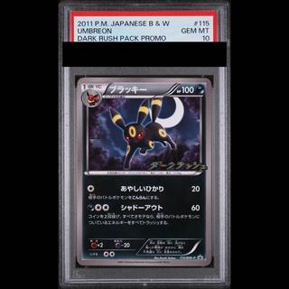 【PSA10】ブラッキー ダークラッシュ キャンペーンパック