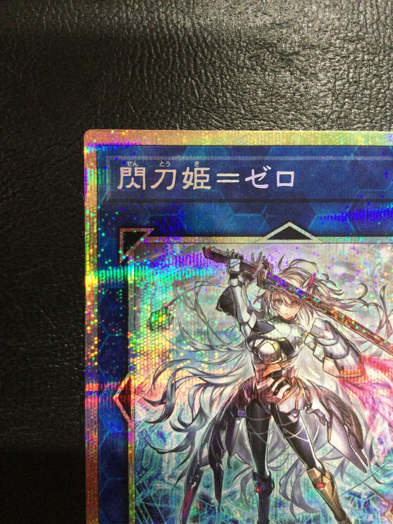 ① 閃刀姫=ゼロ プリズマティックシークレットレア DUAD-JP049 1枚