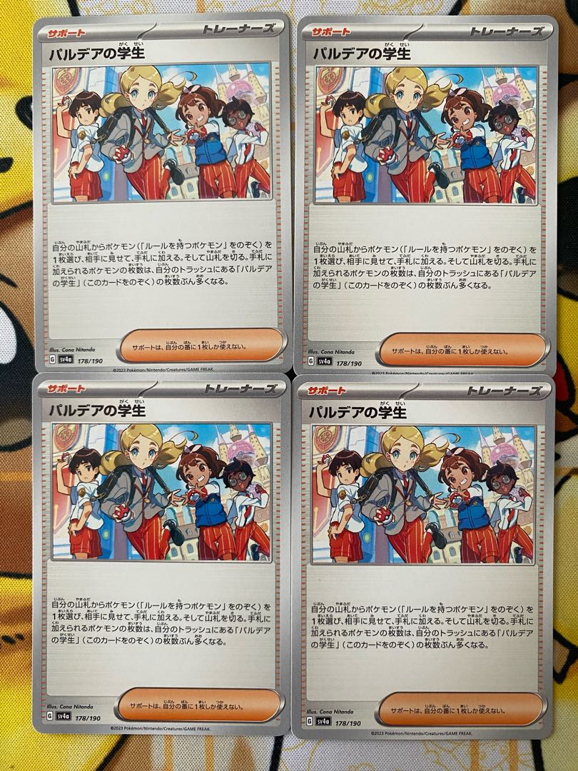 Pokémon Card Pardea's School Life Support 1枚