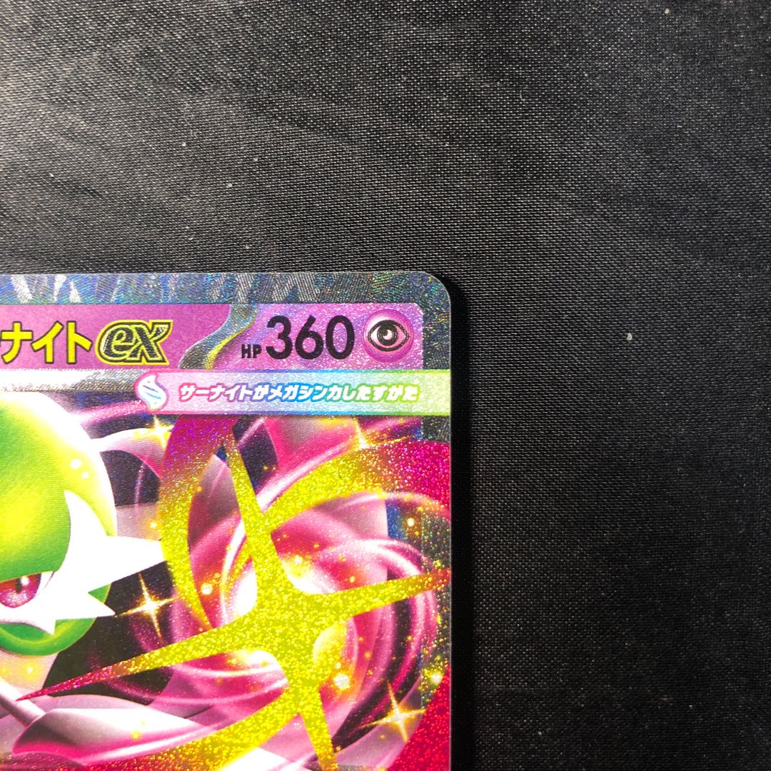 Mega Gardevoirex RR 042/063