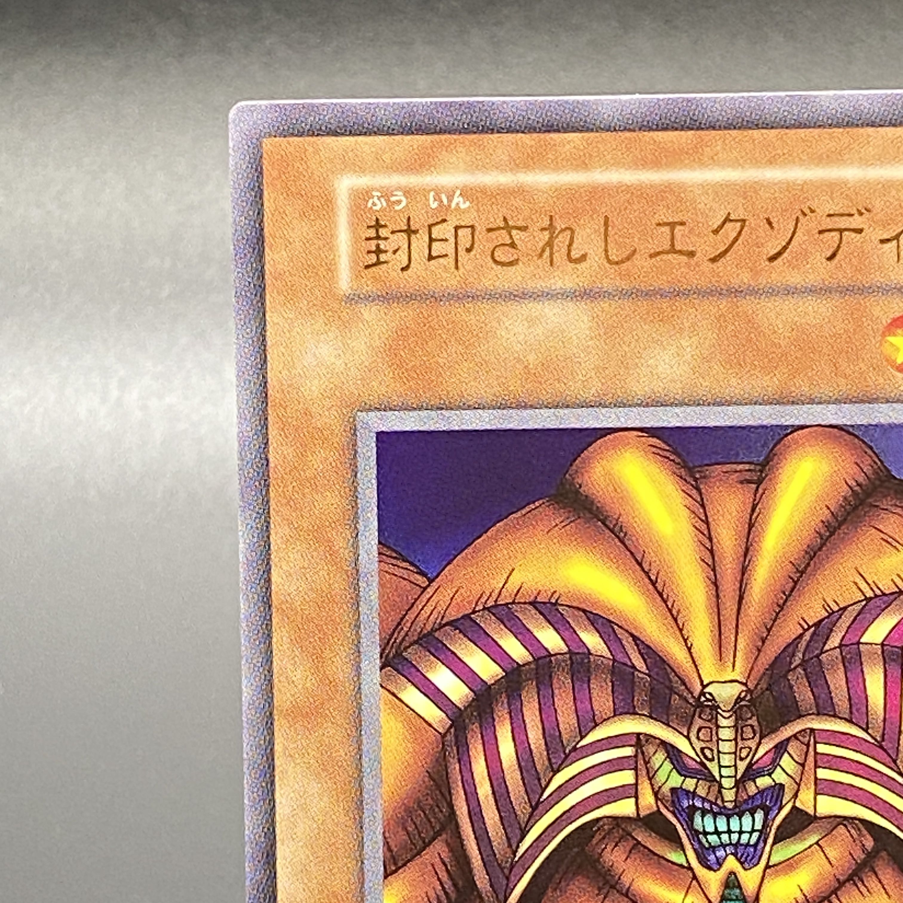 Exodia the Forbidden One <Reprint> [Ultra] {-}