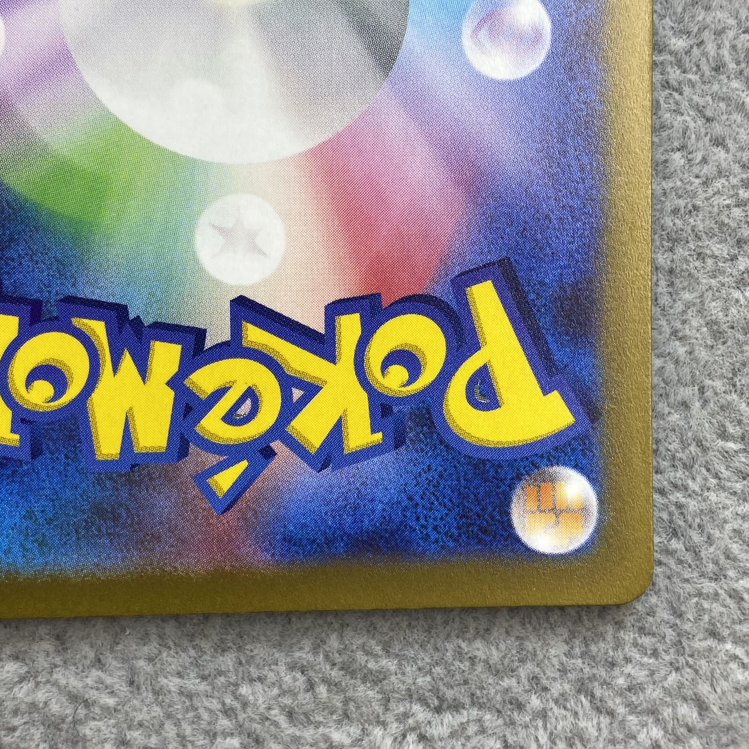 ナンジャモ SAR 096/071