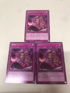 Apophis, god of lees, rare WPP6-JP014 1枚
