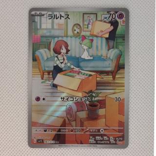 状態A- 状態A- ラルトス AR 083/078 1枚