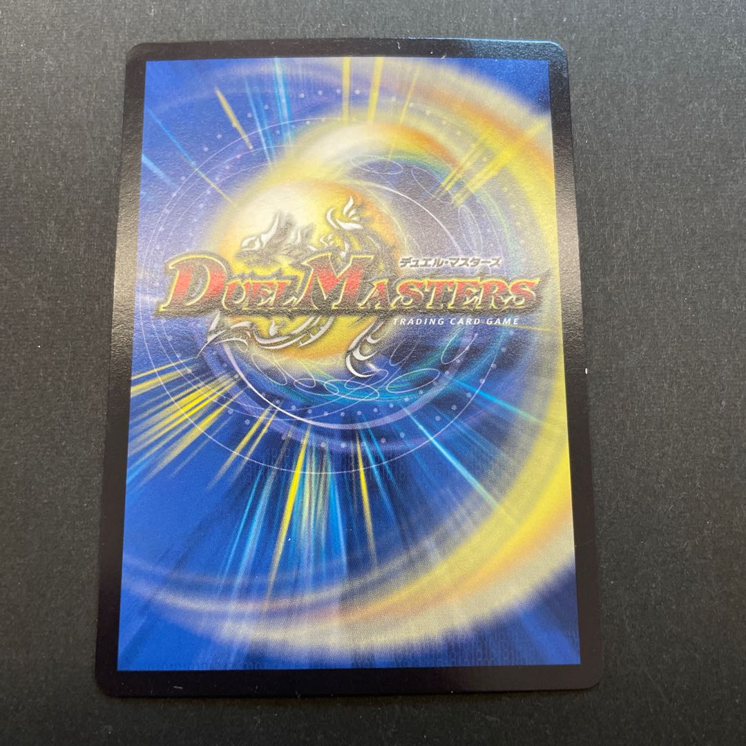 ジョラゴン・リロード U 31/93 1枚