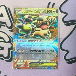 Mega Kangaskhanex RR 051/063