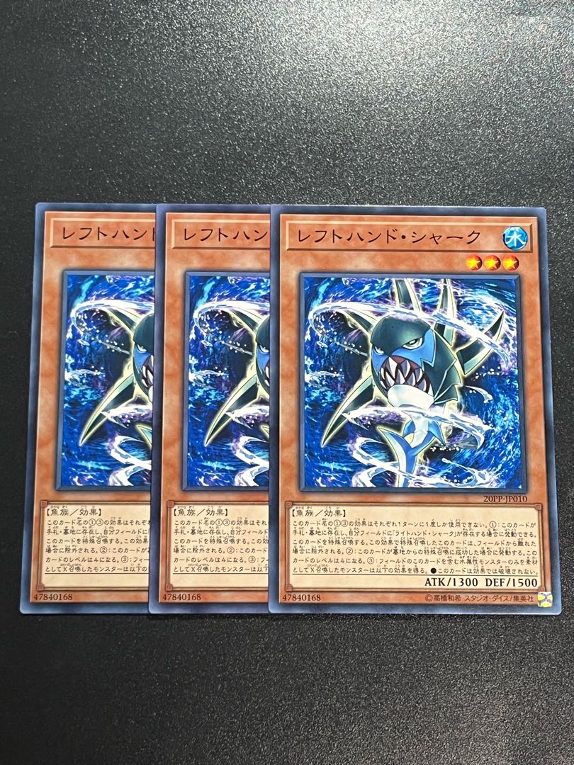 Yu-Gi-Oh Studio 3 copies Left-Hand Shark Normal JP010