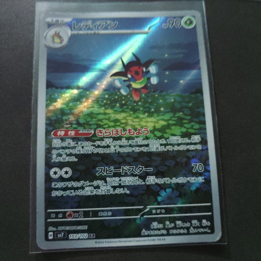 ポケモンカードまとめうり 6枚