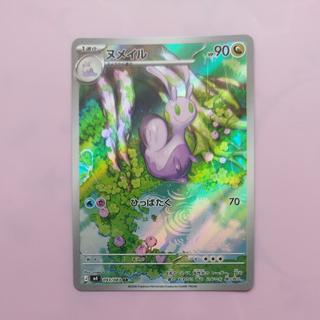 @1 @1 ヌメイル AR 093/083 1枚