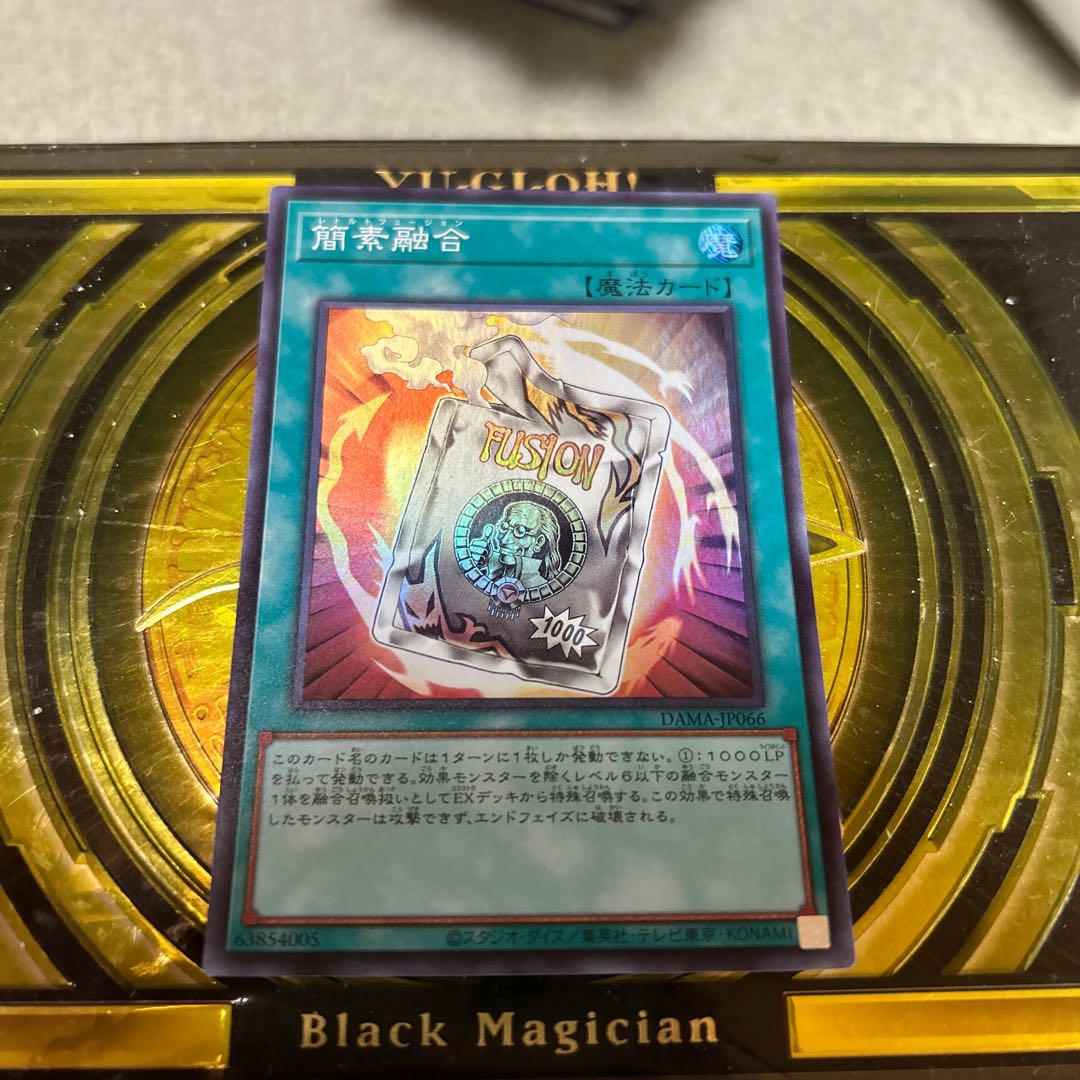 Ready Fusion Super Rare JP066