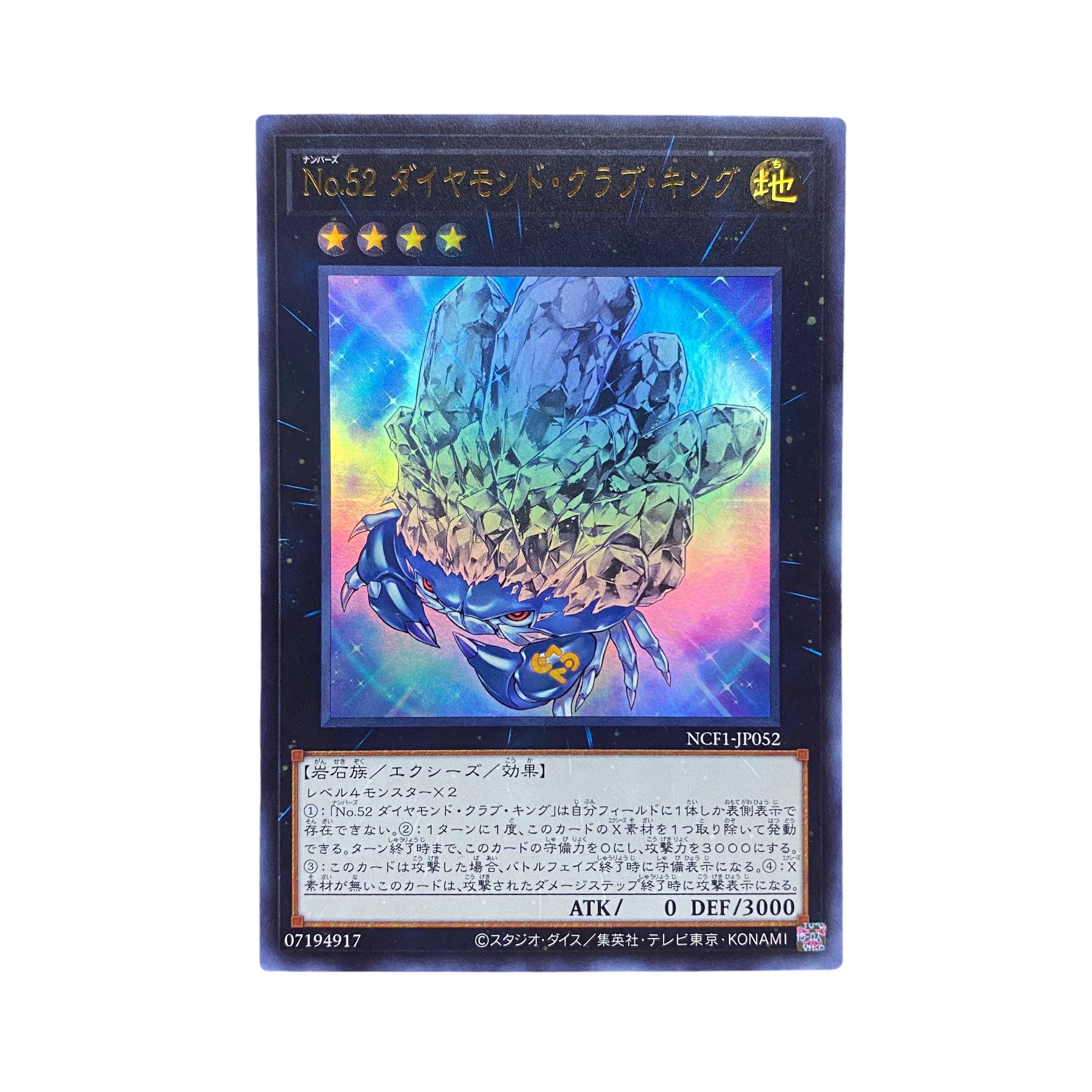 5370【遊戯王】No.52ダイヤモンド・クラブ・キング　NCF1-JP052 〈UR〉