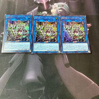 騎甲虫アームド・ホーン　A-950