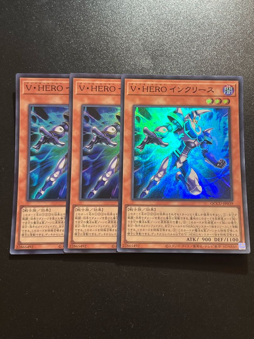 Yu-Gi-Oh Studio 3 copies Vision HERO Increase Super Rare QCCU-JP039