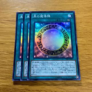 黒の魔導陣 スーパーレア JP057