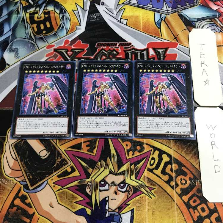 Cno.15 Gimmick Puppet - Serial Killer 3 Normal, set of 3 Tera.