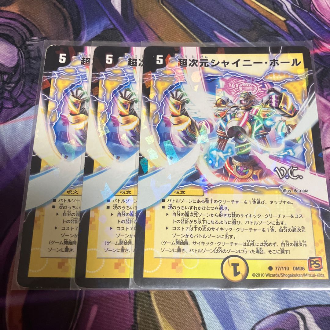 Psychic dimension Shiny Hall (V.C.) C-foil 77/110