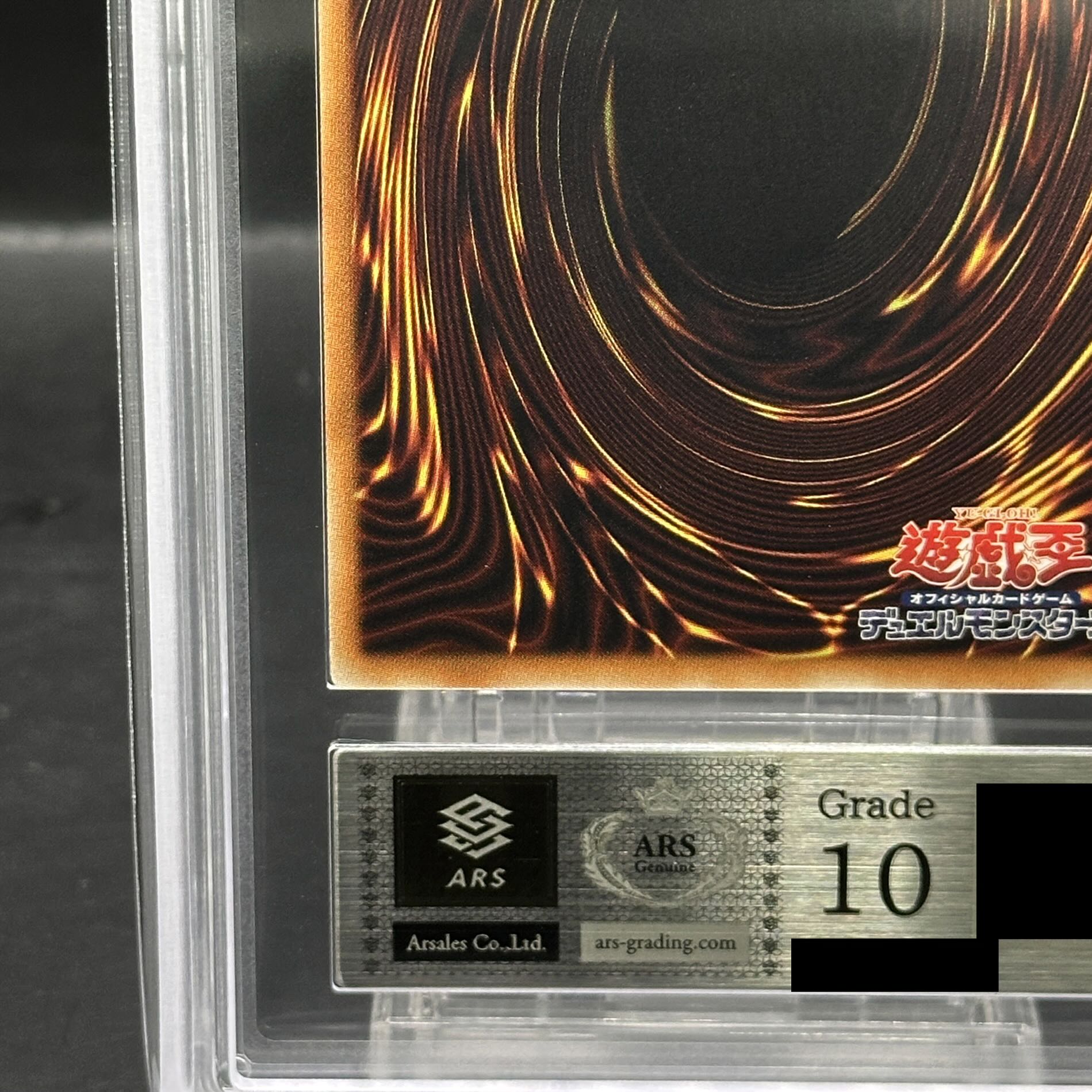 【ARS10】青眼の精霊龍 [レリーフ] {SHVI-JP052} 1枚