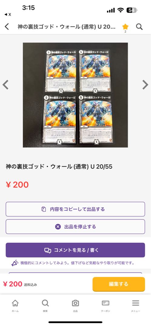 「祝え!この物語の終幕を!」 R 26/95 1枚