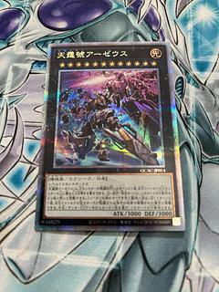 アーゼウス 25th」の激安通販 | magi アーゼウス 25th」の激安通販 | magi
