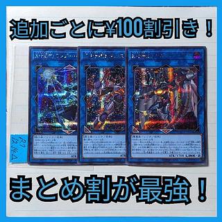HERO Deck Parts Secret x 3 Set Hell Devicer Cross Guy 3枚