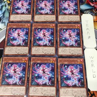スプライト・キャロット POTE 1 ノーマル 効果 9枚セット てら 9枚